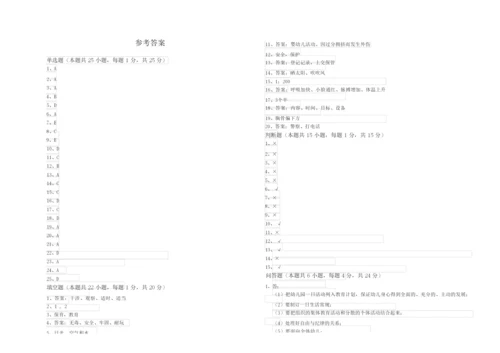 2019年四级保育员每周一练试题D卷 附解析.docx