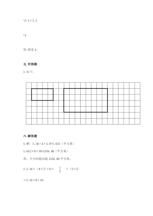 人教版六年级下册数学期末测试卷【典型题】.docx