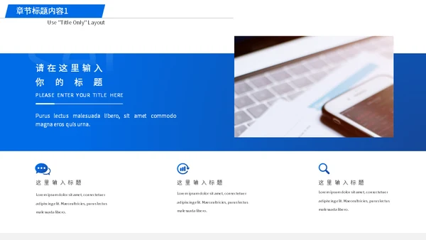 蓝色直播培训课件互联网在线教育通用PPT模板
