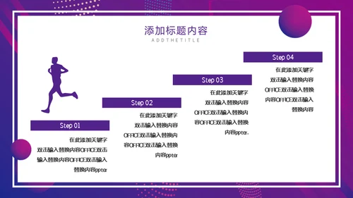 企业培训TEAM团队通用PPT模板