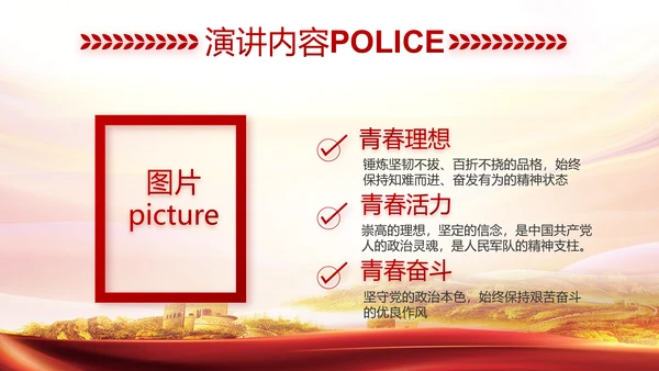 红色大公安民警守纪律讲规矩动态泡腾片模板