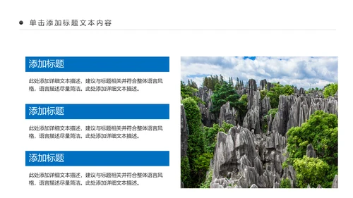 彩云之南云南旅游文化云南大理丽江PPT模板