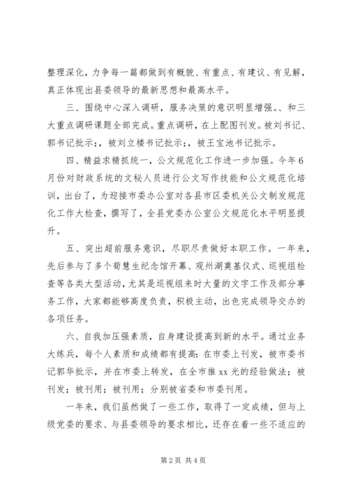 综合科工作总结及工作安排.docx