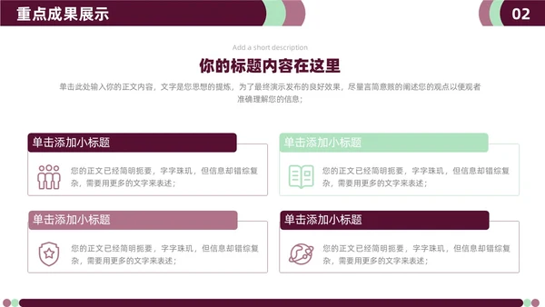 简约商务年中月度工作汇报总结图表PPT模板