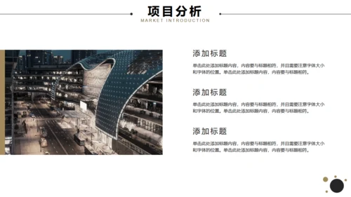 简约风商业计划书