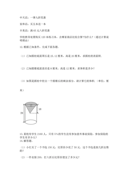 小升初数学应用题50道word.docx