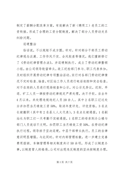 烟草局优秀党员干部个人事迹 (3).docx