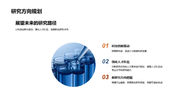 生物医疗化学的巅峰之路