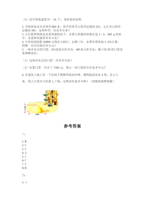西师大版小升初数学模拟试卷（培优a卷）.docx