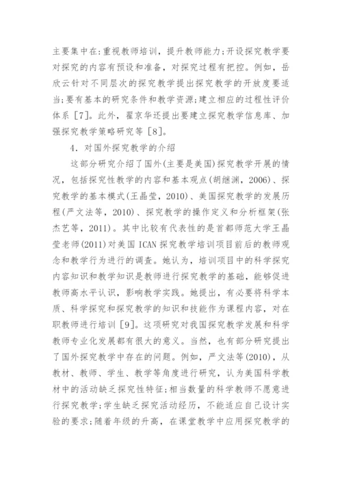 核心期刊论文的计量分析论文.docx