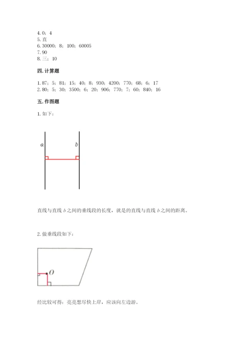 人教版四年级上册数学 期末测试卷（考点精练）.docx