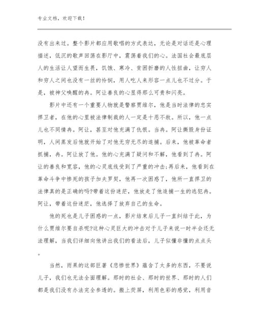 语文教师读书心得体会优选范文13篇.docx