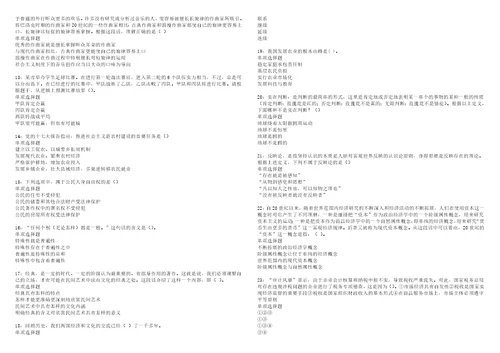 大田2022年事业编招聘考试模拟试题及答案解析5套2