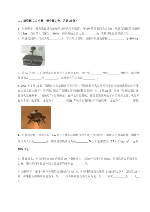 专题对点练习湖南湘潭市电机子弟中学物理八年级下册期末考试同步测评A卷（解析版）.docx
