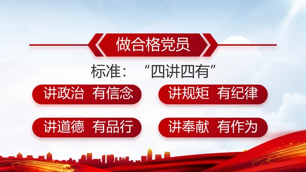 党风廉政和反腐斗争年年终总结PPT