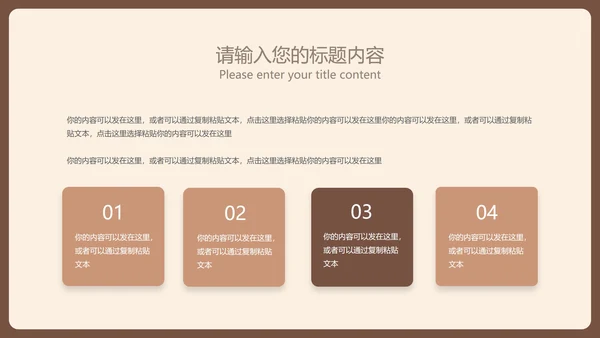 棕色扁平风简约学生读书分享演讲PPT模板