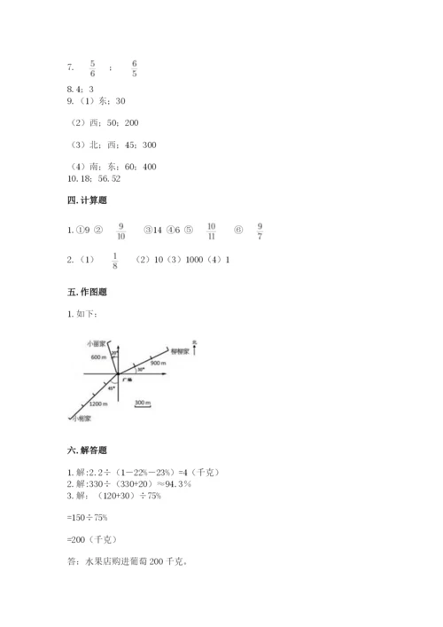 2022六年级上册数学期末考试试卷附完整答案（夺冠系列）.docx