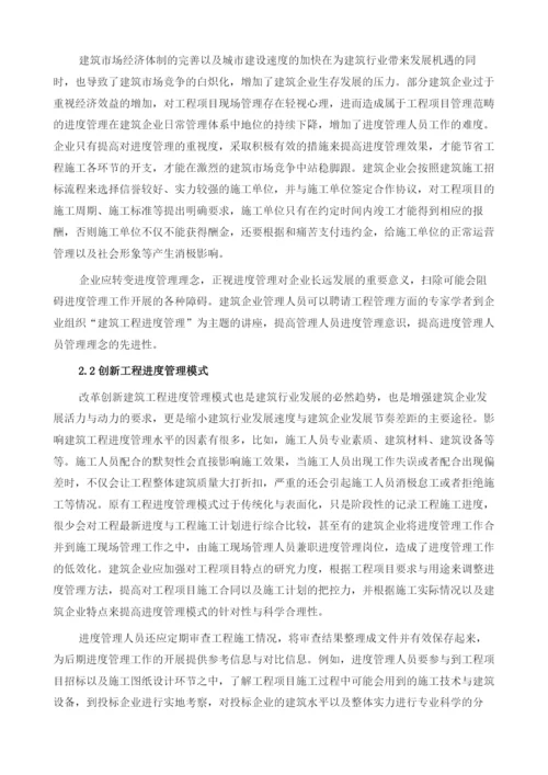如何加强建筑工程管理中进度管理.docx