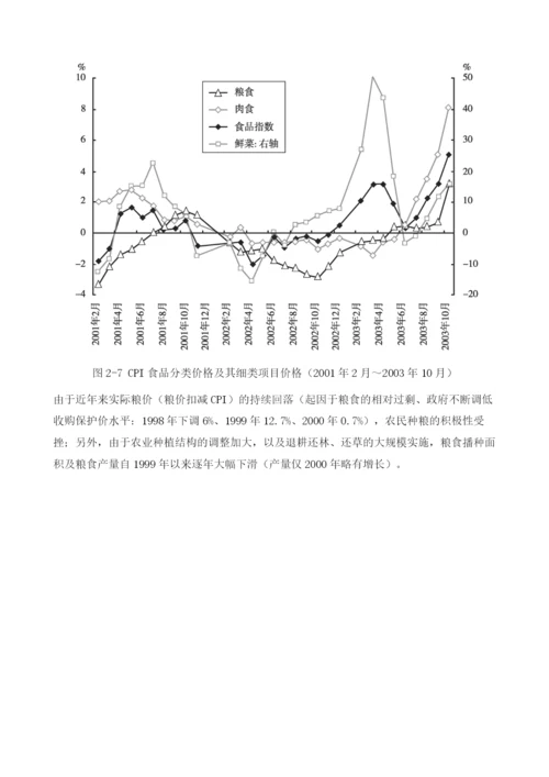 债券市场短期压力难抑投资机会.docx