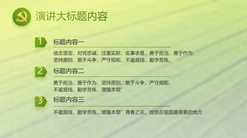 乡村振兴科技农业助力乡村动态PPT