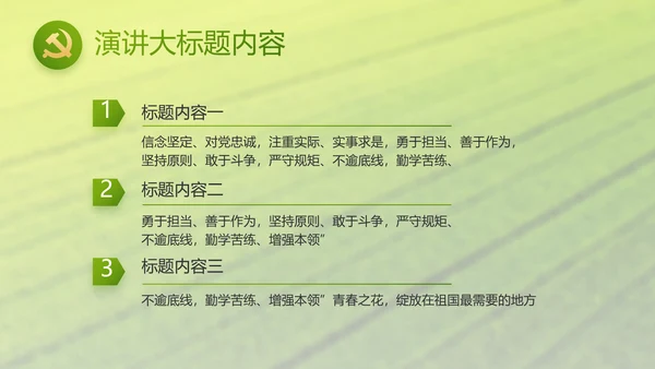 乡村振兴科技农业助力乡村动态PPT