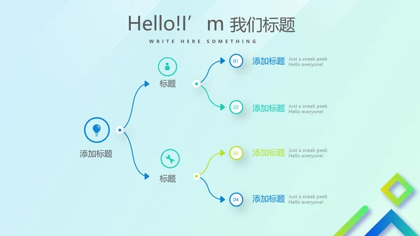 蓝色公司产品介绍宣传通用PPT动态模板