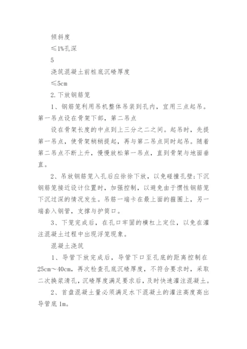 施工实训报告.docx