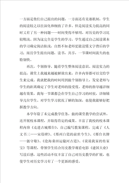 2022历史教师述职报告12篇