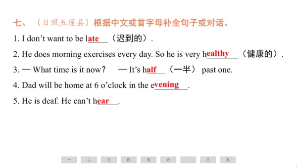 外研版（三起）英语五年级上册期末练习课件(共73张PPT)