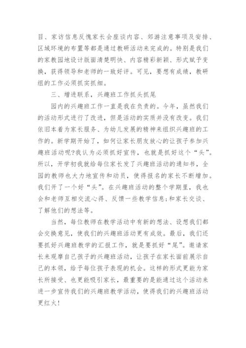 2022教师年度考核登记表个人总结(10篇).docx