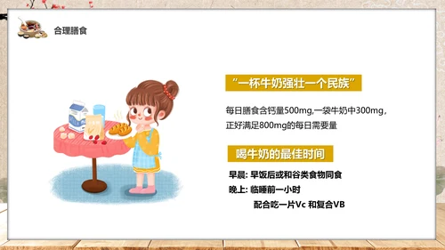 食疗美容与营养搭配药膳通用PPT模板
