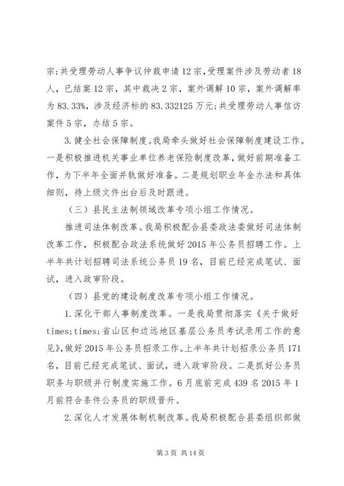 党的建设制度改革总结.docx