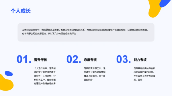 多色创意教育培训PPT案例