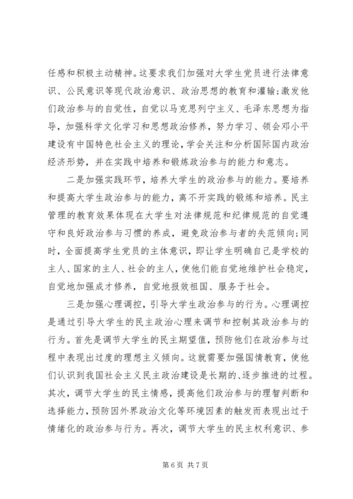 加强青年职工理想信念教育的思考 (5).docx