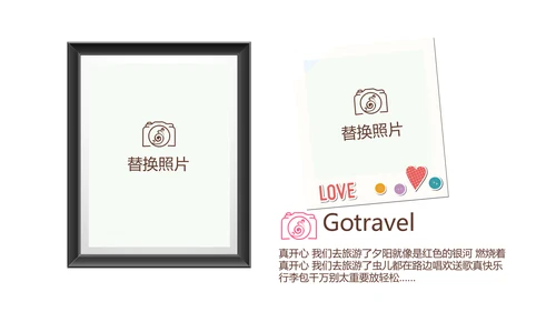 寻觅春天旅游电子相册动态PPT