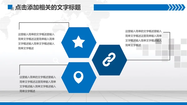扁平化蓝色法庭法院PPT模板下载