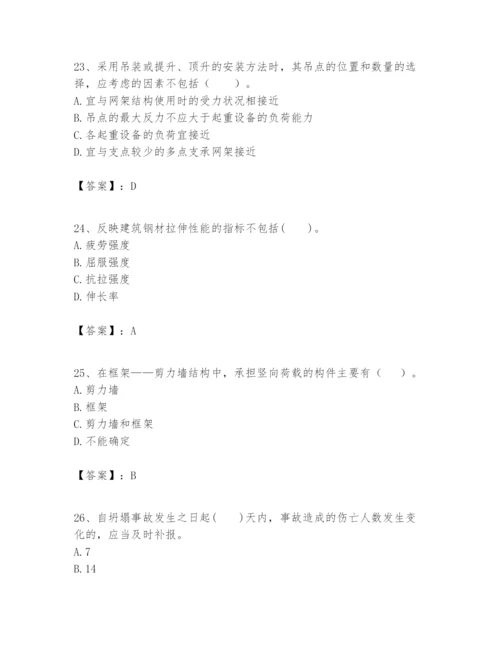 2024年一级建造师之一建建筑工程实务题库及答案【典优】.docx