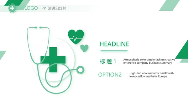 极简医疗临床护理教学总结动态PPT模板