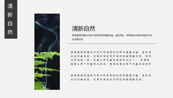 安谧闲静的极简中国风小桥通用PPT模板