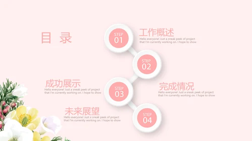 温馨感恩主题班会PPT模