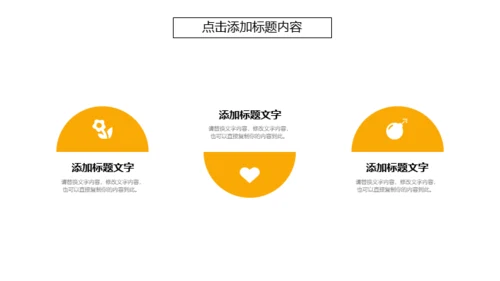 建筑施工方案及工地安全汇报通用PPT模板