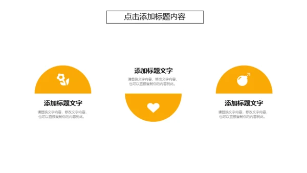 建筑施工方案及工地安全汇报通用PPT模板