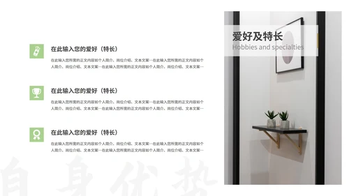 绿色简约风学生会竞选PPT模板