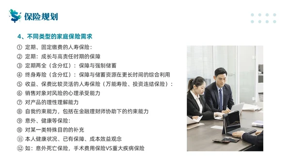 蓝色简约客户资产配置与规划PPT模板宣传PPT动态PPT