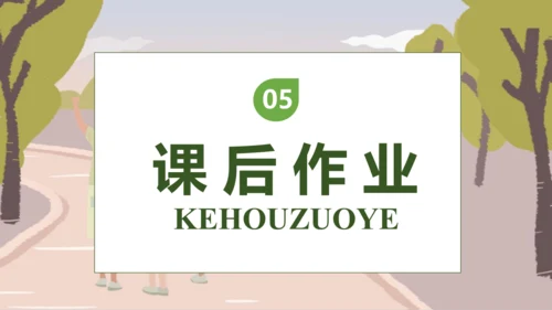【核心素养】部编版语文二年级下册-7. 一匹出色的马 第2课时（课件）