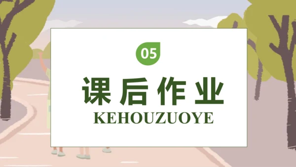 【核心素养】部编版语文二年级下册-7. 一匹出色的马 第2课时（课件）