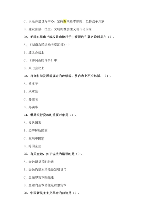 2023年拟任县处级领导干部任职资格考试测试题22.docx