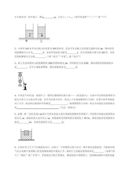 强化训练山西太原市育英中学物理八年级下册期末考试重点解析试题（含答案及解析）.docx