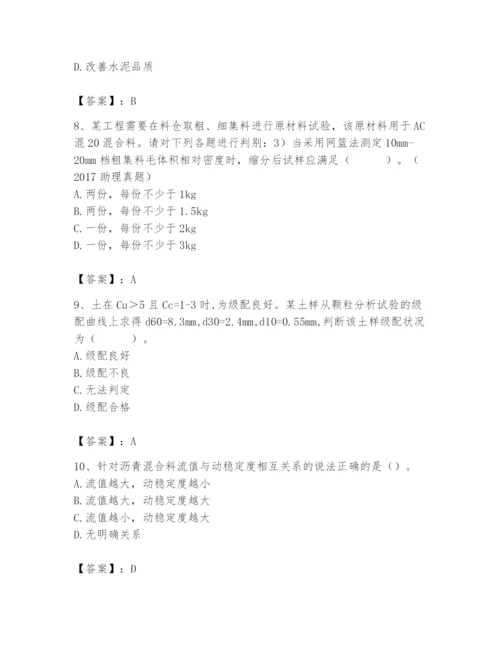 2024年试验检测师之道路工程题库带答案（基础题）.docx