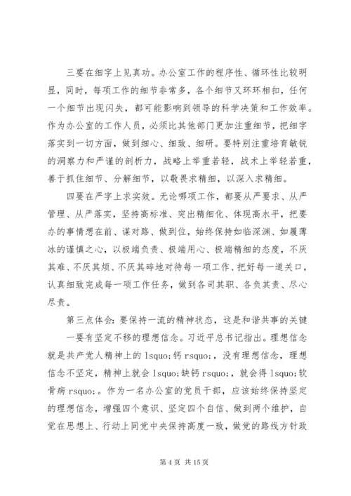 第二批主题教育开展情况汇报两篇.docx